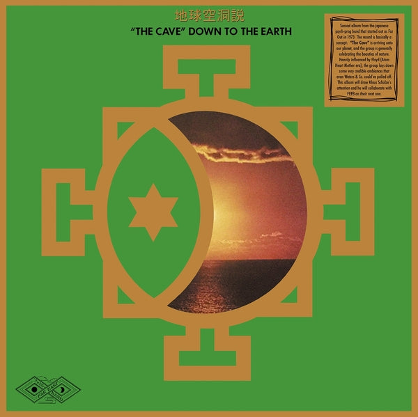 "The Cave" Down To The Earth [Vinyl] (ONLINE ORDER ONLY)