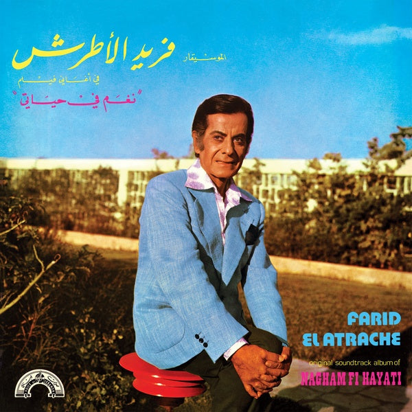 Nagham Fi Hayati [Vinyl]