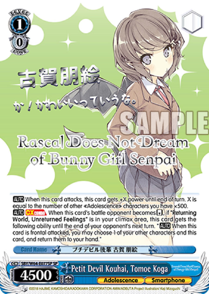 Petit Devil Kouhai, Tomoe Koga (SBY/W64-E077SP SP) (Silver Stamped) [Rascal Does Not Dream of Bunny Girl Senpai]