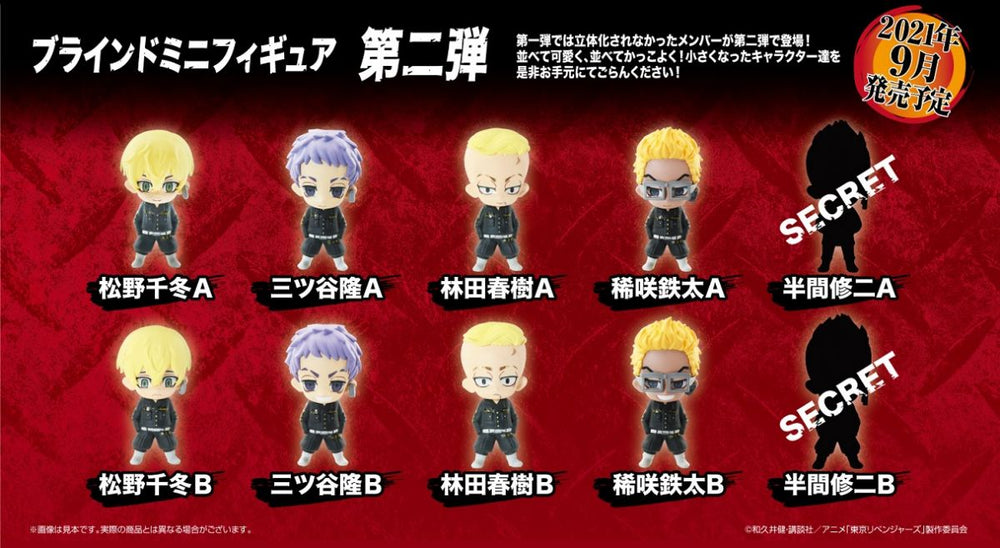 Tokyo Revengers Blind Box Mini Figure 2 (ONLINE ORDER ONLY)