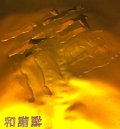 FM3 - HeXieFu [CD] (ONLINE ORDER ONLY)
