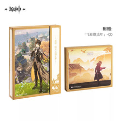 Jade Moon Upon a Sea of Clouds OST (ONLINE ORDER ONLY)