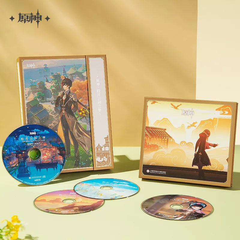 Jade Moon Upon a Sea of Clouds OST (ONLINE ORDER ONLY)