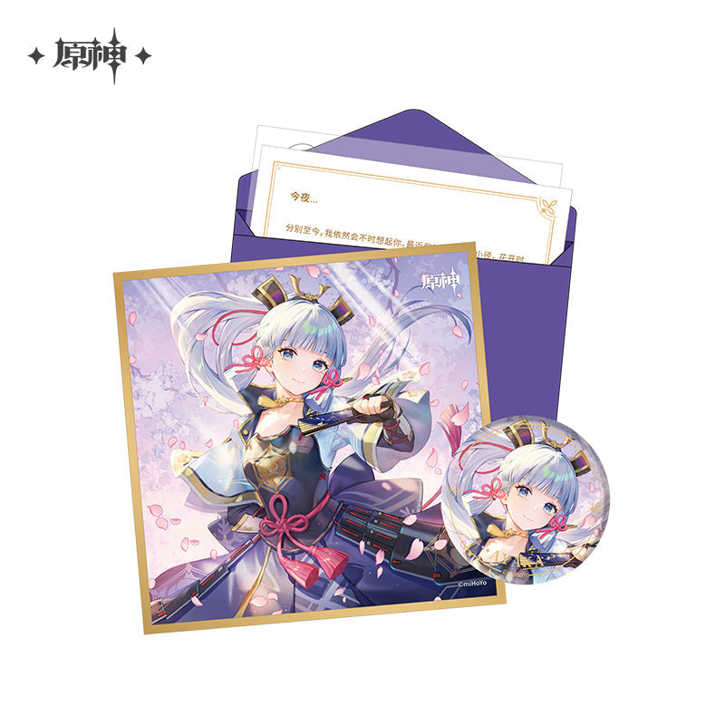 The Day of Destiny Set (ONLINE ORDER ONLY)