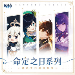 The Day of Destiny Set (ONLINE ORDER ONLY)