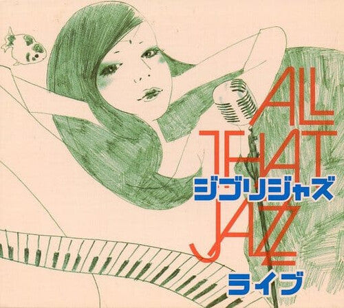 Ghibli Jazz Live [Vinyl] (ONLINE ORDER ONLY)