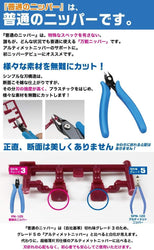 GodHand GH-PN-125 Precision Nippers (ONLINE ORDER ONLY)