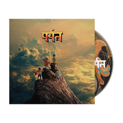The Mountain [CD] [CD] (ONLINE ORDER ONLY)