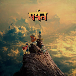 The Mountain [CD] [CD] (ONLINE ORDER ONLY)