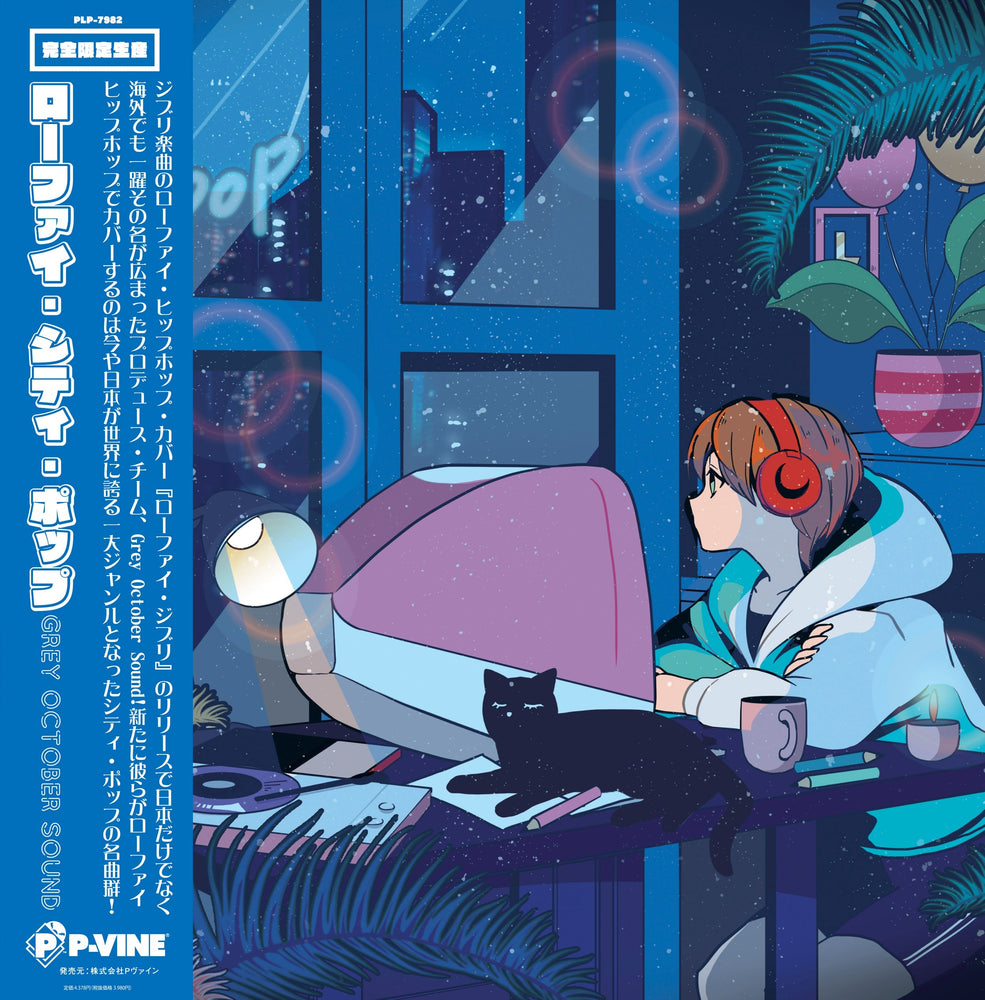 Lo-Fi City Pop [Vinyl] (ONLINE ORDER ONLY)