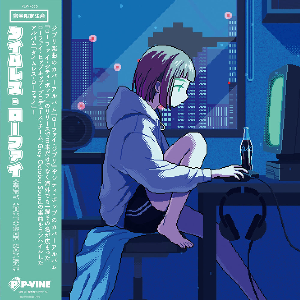 Timeless Lo-Fi [Vinyl] (ONLINE ORDER ONLY)