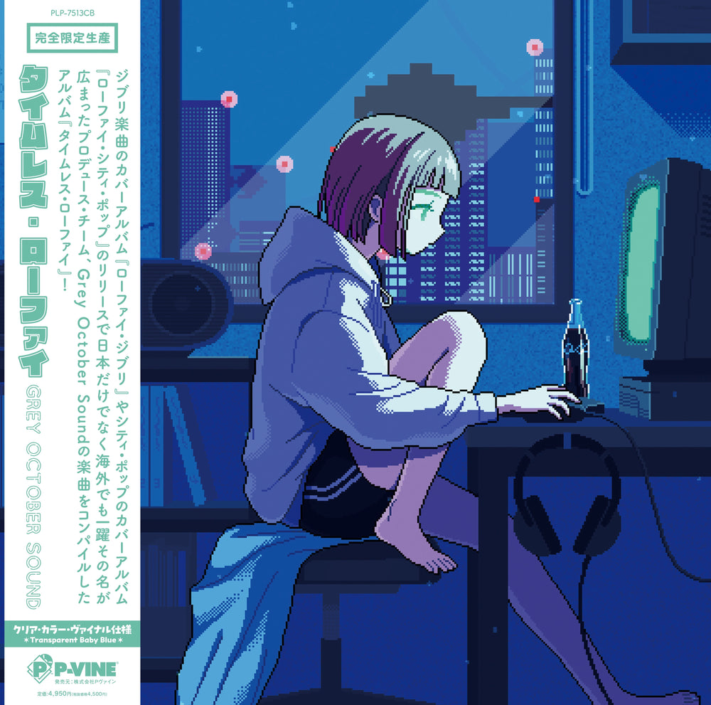 Timeless Lo-Fi (Transparent baby Blue) [Vinyl] (ONLINE ORDER ONLY)