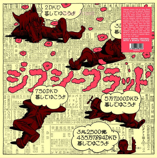 GYPSY BLOOD - Kokkourishi [Vinyl] (ONLINE ORDER ONLY)