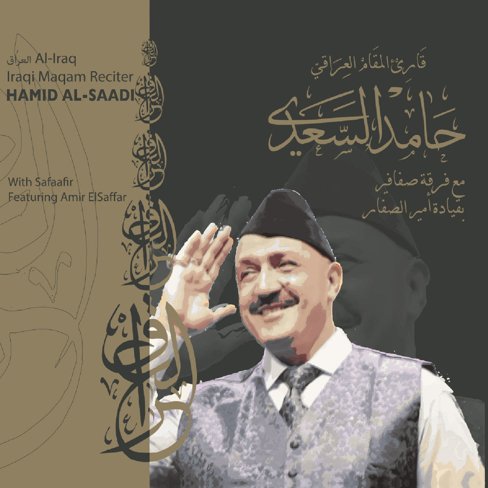 Maqam Al-Iraq [CD] (ONLINE ORDER ONLY)