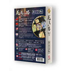 Hanamikoji (ONLINE ORDER ONLY)