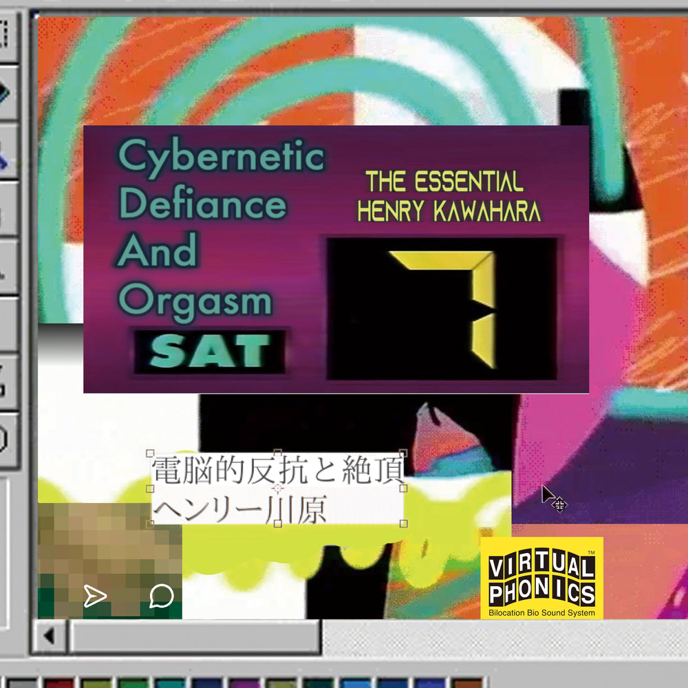 Cybernetic Defiance And Orgasm: The Essential Henry Kawahara [Vinyl] (ONLINE ORDER ONLY)