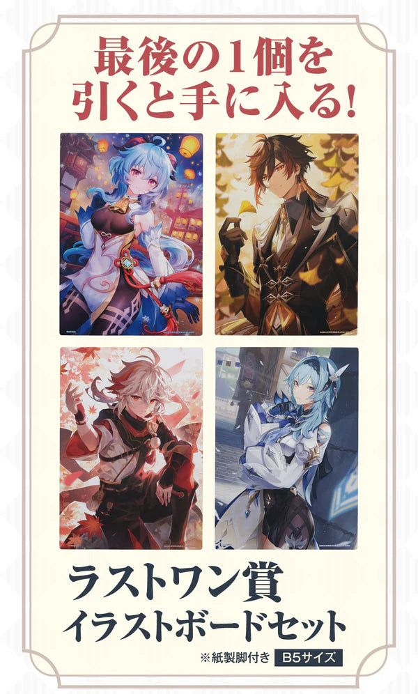 Ichiban Kuji Genshin Impact (ONLINE ORDER ONLY)