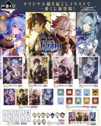 Ichiban Kuji Genshin Impact (ONLINE ORDER ONLY)