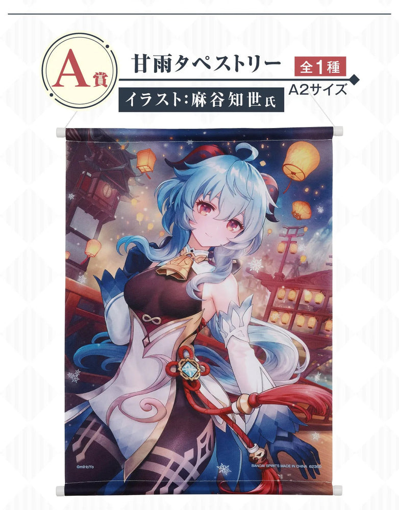 Ichiban Kuji Genshin Impact (ONLINE ORDER ONLY)