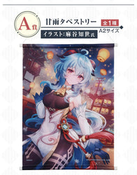 Ichiban Kuji Genshin Impact (ONLINE ORDER ONLY)