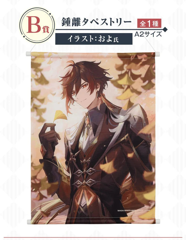 Ichiban Kuji Genshin Impact (ONLINE ORDER ONLY)