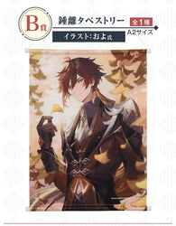 Ichiban Kuji Genshin Impact (ONLINE ORDER ONLY)