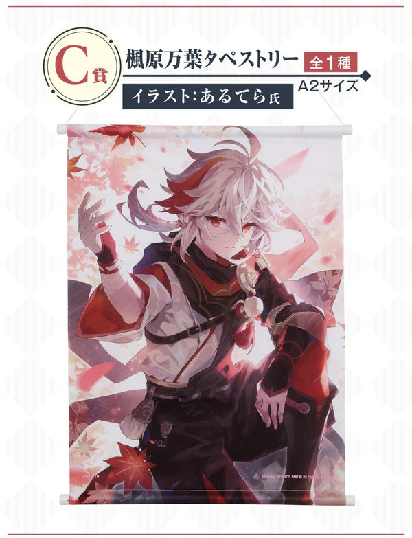 Ichiban Kuji Genshin Impact (ONLINE ORDER ONLY)