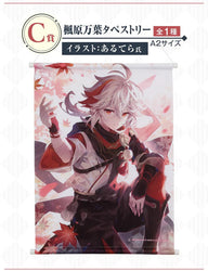 Ichiban Kuji Genshin Impact (ONLINE ORDER ONLY)