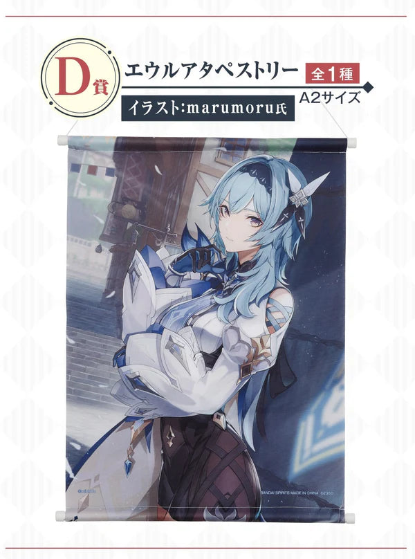 Ichiban Kuji Genshin Impact (ONLINE ORDER ONLY)