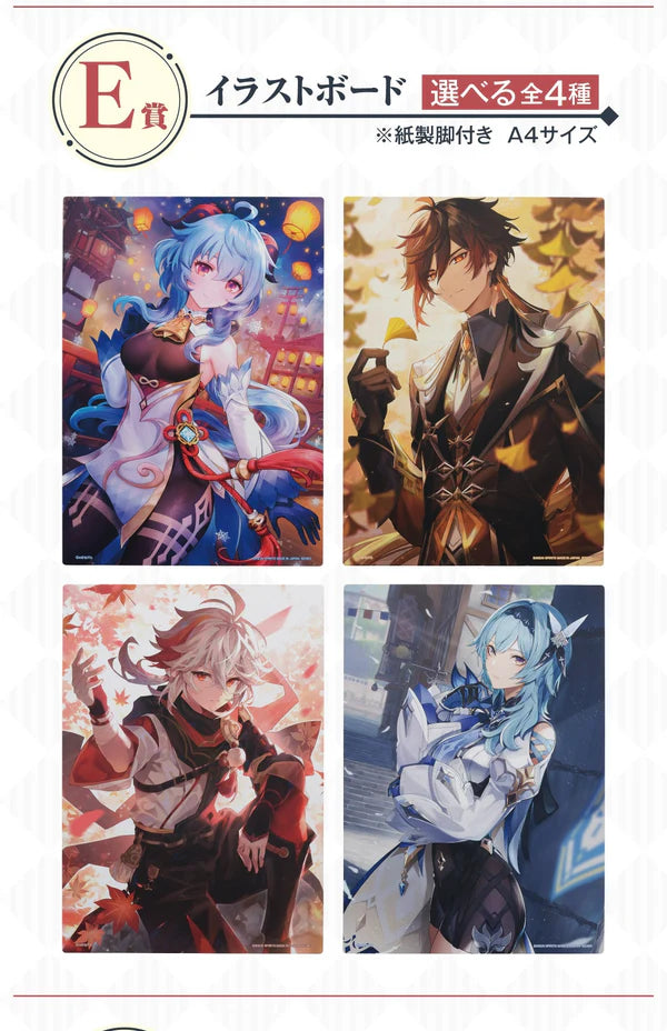 Ichiban Kuji Genshin Impact (ONLINE ORDER ONLY)