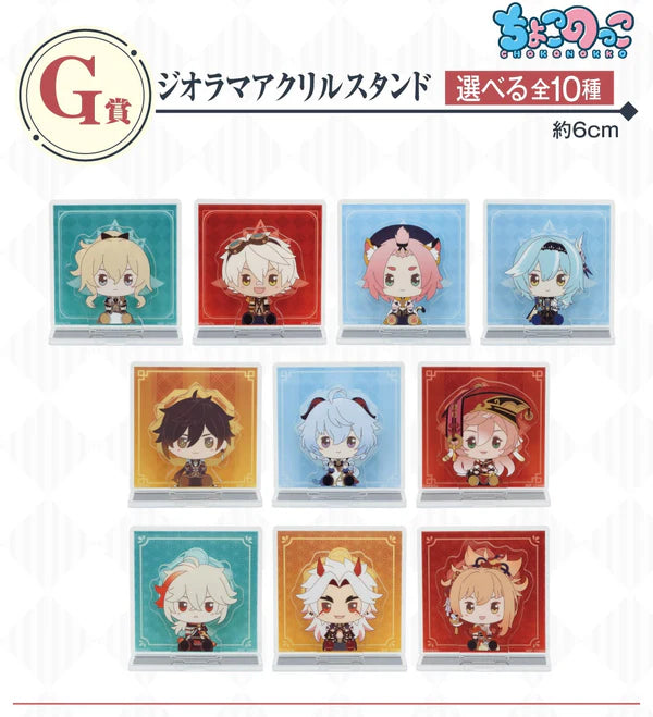 Ichiban Kuji Genshin Impact (ONLINE ORDER ONLY)