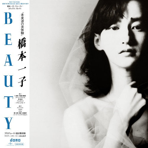 Beauty [Vinyl] (ONLINE ORDER ONLY)