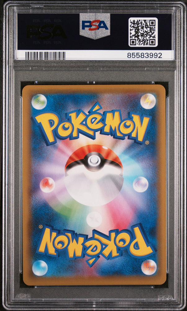 2020 POKEMON JAPANESE SWORD & SHIELD SHINY STAR V CROBAT V #108 - PSA NM-MT 8 (Online Order Only)