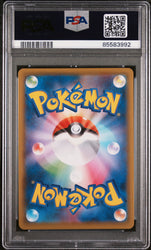 2020 POKEMON JAPANESE SWORD & SHIELD SHINY STAR V CROBAT V #108 - PSA NM-MT 8 (Online Order Only)