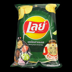 Lays Mieng Kam Chips (ONLINE ORDER ONLY)