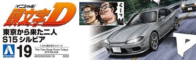 Aoshima: 1/24 Initial D - The Two Guys From Tokyo S15 Silvia Scale Model Kit #19 (ONLINE ORDER ONLY)