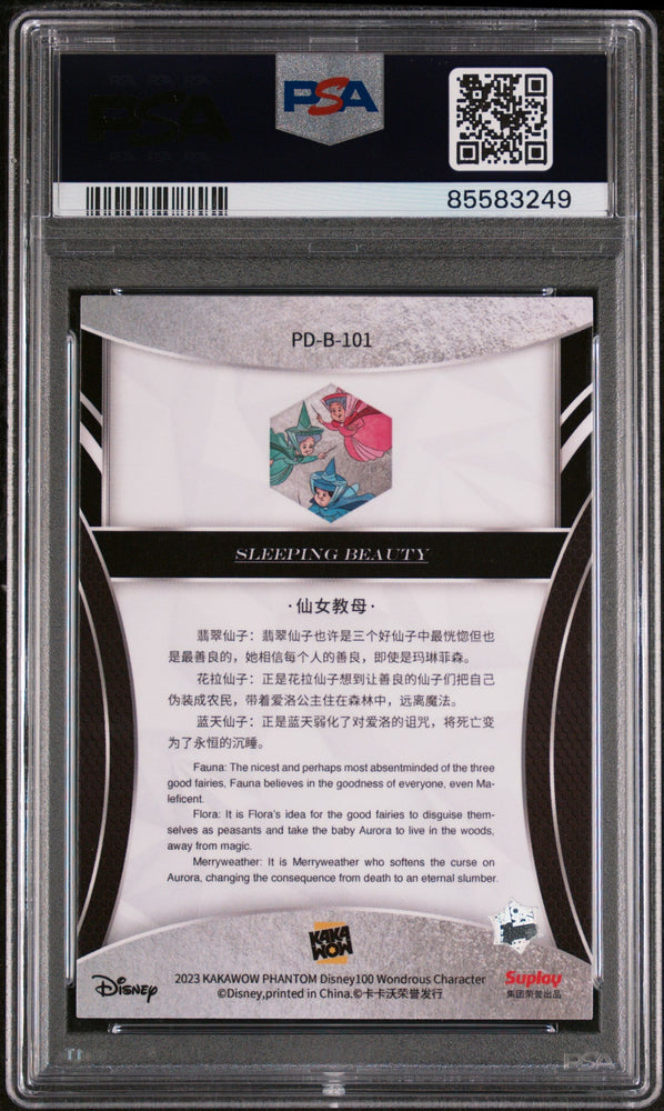 2023 KAKAWOW PHANTOM DISNEY 100 WONDROUS CHARACTER FAUNA/FLORA/MRYWTHR 101 PSA 8 (Online Order Only)