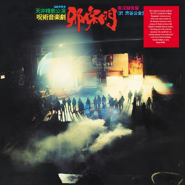 Jashumon [Vinyl] (ONLINE ORDER ONLY)