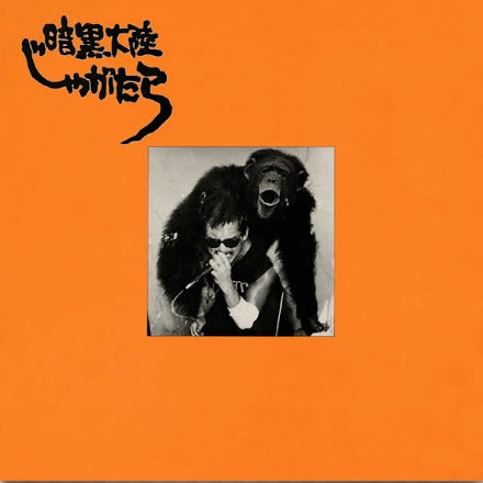 Nanban Torai [Vinyl] (ONLINE ORDER ONLY)
