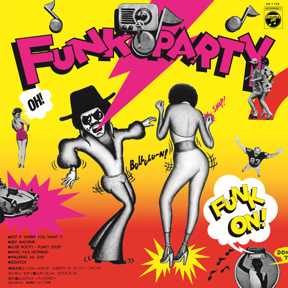 Funk Party [Vinyl] (ONLINE ORDER ONLY)