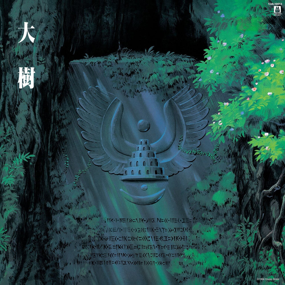 Castle In The Sky: Symphony Version [Vinyl] (ONLINE ORDER ONLY)
