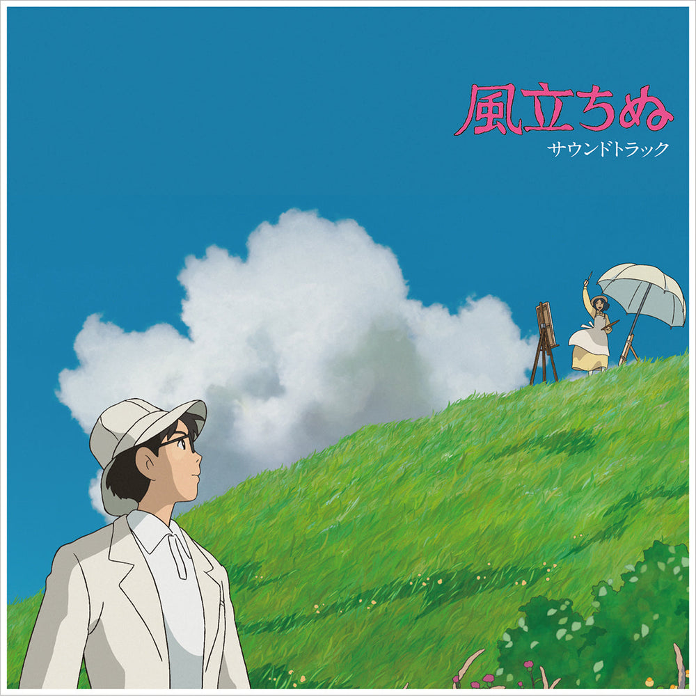 The Wind Rises: Soundtrack [Vinyl] (ONLINE ORDER ONLY)