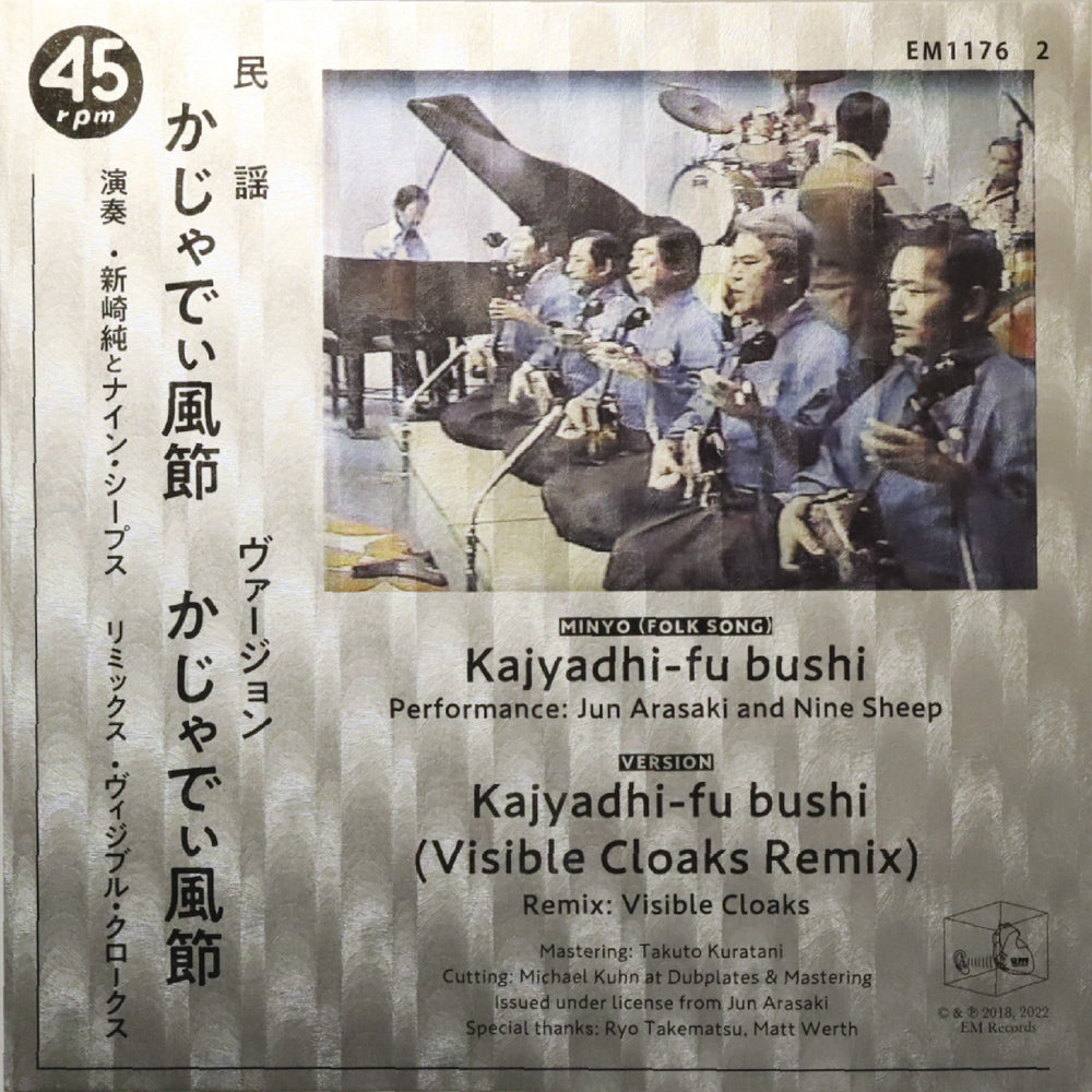 Kajyadhi-Fu Bushi [Vinyl] (ONLINE ORDER ONLY)