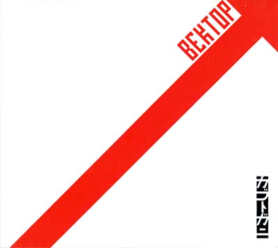 Bektop [CD] (ONLINE ORDER ONLY)
