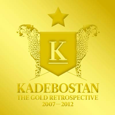 The Gold Retrospective 2007-2012 [CD] (ONLINE ORDER ONLY)