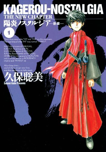 Kagerou-Nostalgia The Resurrection Vol 1 (Online Order Only)