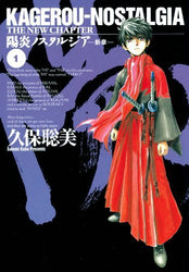 Kagerou-Nostalgia The Resurrection Vol 1 (Online Order Only)