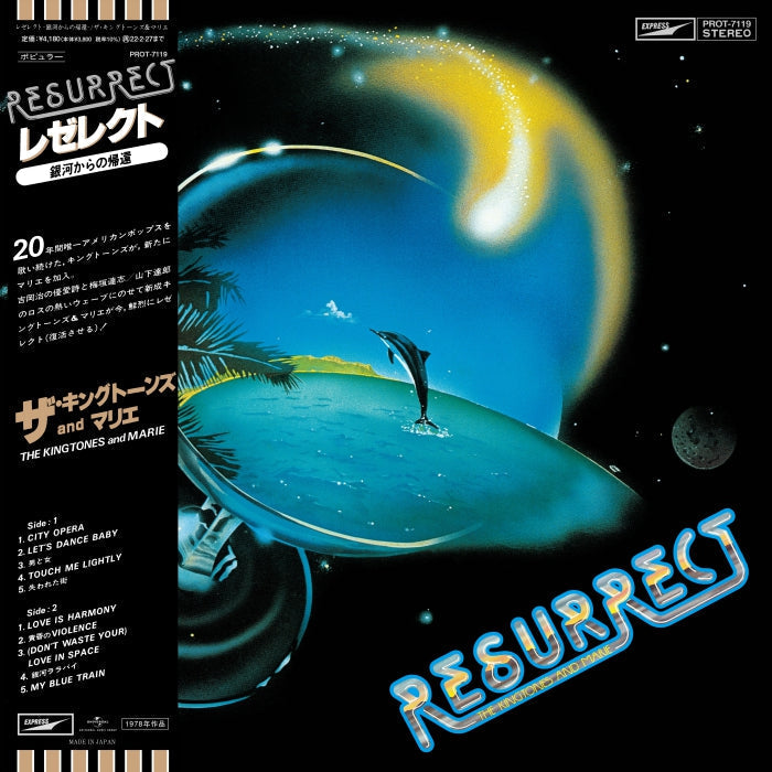 Resurrect [Vinyl] (ONLINE ORDER ONLY)