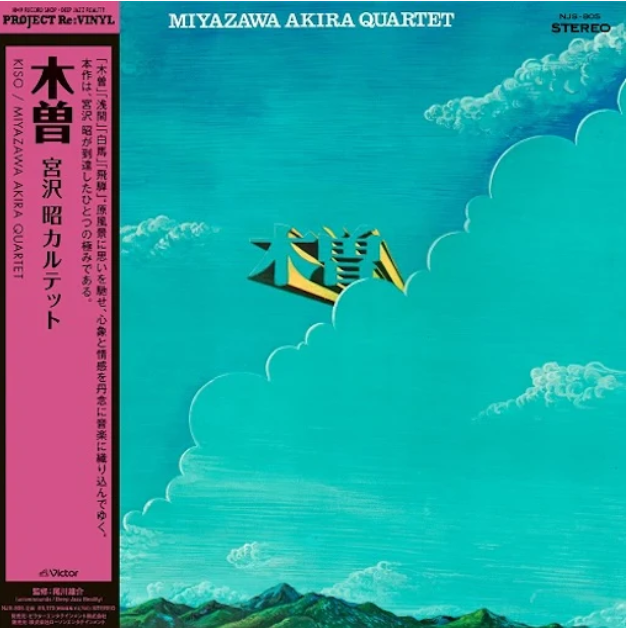 Kiso [Vinyl] (ONLINE ORDER ONLY)