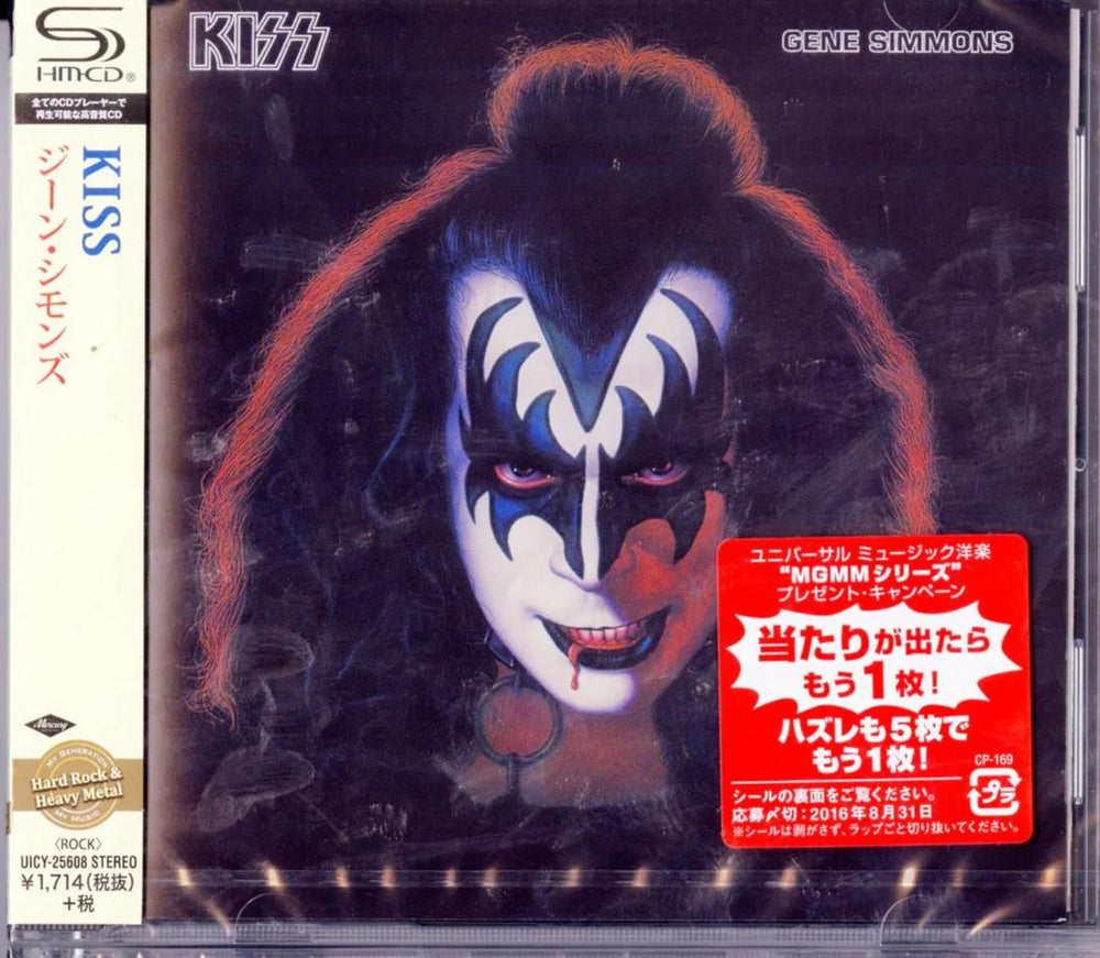 Gene Simmons (SHM-CD) [Import] [CD] (ONLINE ORDER ONLY)